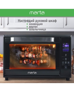 Купить Мини-печь Marta MT-EO4285C черная  в E-mobi