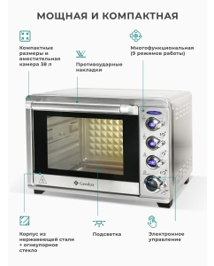 Купить Мини-печь Gemlux GL-OR-1538LUX Steel  в E-mobi