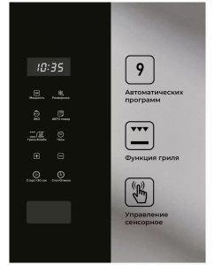 Купить Встраиваемая микроволновая печь LEX BIMO 20.02 BL черный  в E-mobi