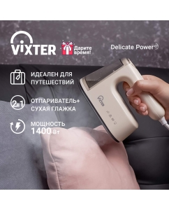 Купить Ручной отпариватель VIXTER GSH-1410 0.1 л бежевый, золотистый  в E-mobi