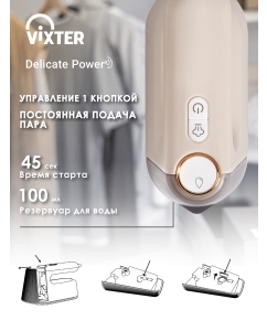 Купить Ручной отпариватель VIXTER GSH-1410 0.1 л бежевый, золотистый  в E-mobi