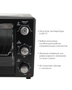 Купить Мини-печь Atlanta ATH-1407 Black  в E-mobi