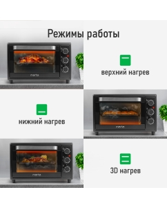 Купить Мини-печь Marta MT-EO4430A черная  в E-mobi