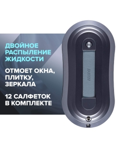 Купить Робот-мойщик окон Даджет w220 серый  в E-mobi