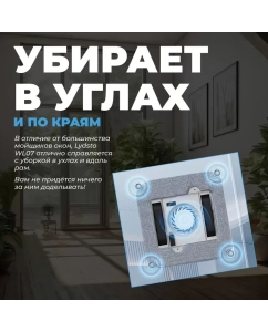 Купить Робот-мойщик окон Lydsto Water Spray Window Cleaner WL07 EU белый  в E-mobi