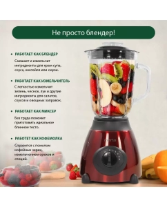 Купить Блендер Marta MT-1591 Red/Black  в E-mobi