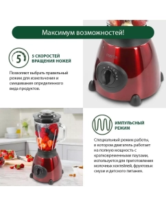 Купить Блендер Marta MT-1591 Red/Black  в E-mobi