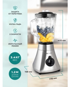 Купить Блендер Gemlux GL-BL500G Silver  в E-mobi