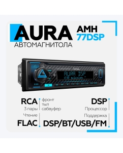 Купить Автомагнитола 1DIN AURA AMH-77DSP  в E-mobi