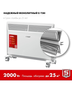 Купить Конвектор Зубр КЭМ-2000 White  в E-mobi