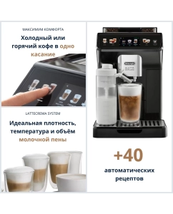 Купить Кофемашина автоматическая Delonghi ECAM450.55.G Black  в E-mobi