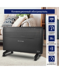Купить Конвектор STINGRAY ST-CH1020D Black  в E-mobi