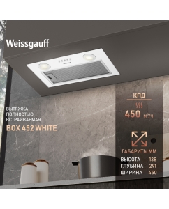 Купить Вытяжка встраиваемая Weissgauff BOX 452 White  в E-mobi