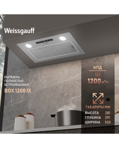 Купить Вытяжка встраиваемая Weissgauff BOX 1200 IX Silver  в E-mobi