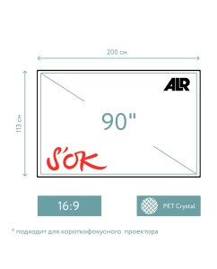 Купить Экран для проектора S’ok SCPSFR-200X113UST-PET (стационарный, 16:9, 90&quot;)  в E-mobi