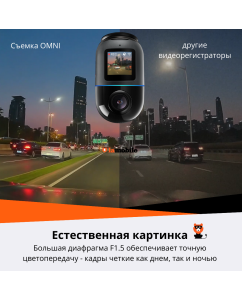 Купить Видеорегистратор 70MAI Omni X200 64G black  в E-mobi