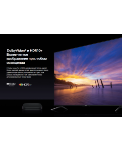 Купить Смарт-приставка Xiaomi TV Box S 2nd Gen 2/8 черная (PFJ4167RU)  в E-mobi