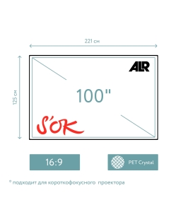 Купить Экран для проектора S’ok SCPSFR-221X125UST-PET (стационарный,16:9, 100&quot;)  в E-mobi