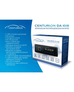 Купить Автомагнитола Centurion DA-1018 1DIN 4x50Вт  в E-mobi