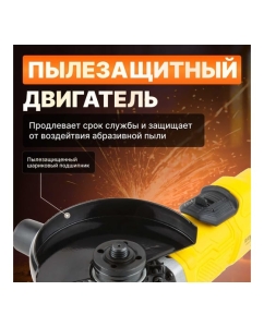 Купить Угловая шлифмашина MOLOT MAG 1208-1 MAG120810027  в E-mobi