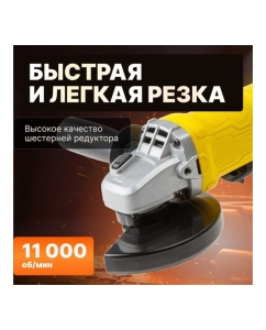 Купить Угловая шлифмашина MOLOT MAG 1208-1 MAG120810027  в E-mobi