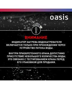 Купить Водонагреватель проточный Oasis KP-PB  в E-mobi