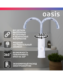 Купить Водонагреватель проточный Oasis KP-PB  в E-mobi