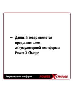 Купить Аккумулятор PXC (18 В; 5.2 Ач) Einhell 4511437  в E-mobi