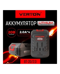 Купить Аккумулятор Garden Green Pro BT-20/2.0 20В, 2Ач VERTON 01.14232.14236  в E-mobi