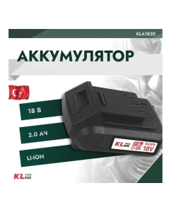 Купить Аккумулятор Li-ion 18В, 2 Ач KLPRO KLA1820  в E-mobi