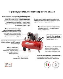 Купить Поршневой маслозаполненный компрессор FINI BK-119-270-7.5 334009  в E-mobi