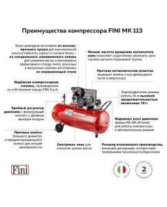 Купить Электрокомпрессор FINI MK 113-200-4 100052798  в E-mobi