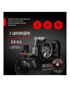 Купить Компрессор VERTON Air AC-80/420R 01.5985.12196  в E-mobi