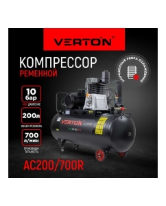 Купить Компрессор VERTON Air AC-200/700R 01.5985.12200  в E-mobi