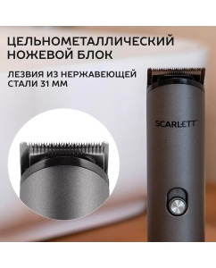 Купить Машинка для стрижки волос Scarlett SC-HC63C103 серебристый  в E-mobi