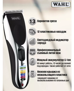 Купить Машинка для стрижки волос Wahl 09649-1416 серебристый; черный  в E-mobi