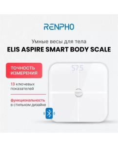 Купить Весы напольные Renpho ES-BR001 белые  в E-mobi