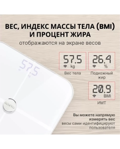 Купить Весы напольные Renpho ES-BR001 белые  в E-mobi