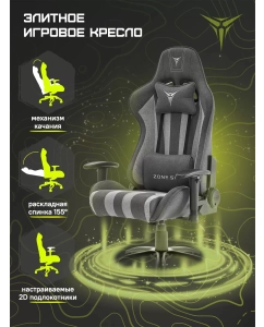 Купить Кресло компьютерное игровое ZONE 51 GRAVITY X-Weave Grey  в E-mobi
