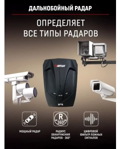 Купить Антирадар для машины RD-200  в E-mobi