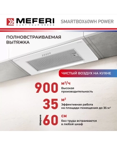 Купить Вытяжка встраиваемая MEFERI SMARTBOX60WH белый  в E-mobi