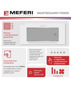 Купить Вытяжка встраиваемая MEFERI SMARTBOX60WH белый  в E-mobi