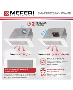 Купить Вытяжка встраиваемая MEFERI SMARTBOX60WH белый  в E-mobi