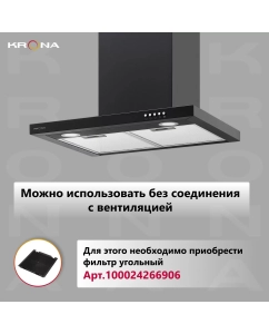 Купить Вытяжка настенная Krona RINA 600 BLACK PB black  в E-mobi