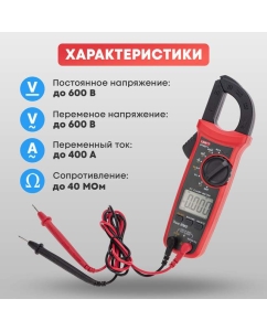 Купить Токовые клещи UNI-T UT201+ 13-1060  в E-mobi