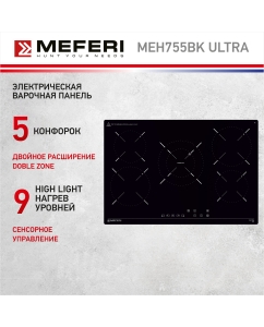 Купить Встраиваемая варочная панель электрическая Meferi MEH755BK ULTRA черный  в E-mobi