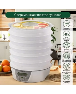 Купить Сушилка для овощей и фруктов Marta MT-FD1888E white  в E-mobi