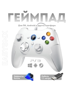 Купить Геймпад EasySMX ESM-9100Pro White  в E-mobi