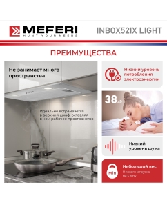 Купить Вытяжка встраиваемая MEFERI INBOX52IX LIGHT серебристый  в E-mobi