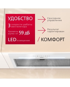 Купить Вытяжка встраиваемая Hansa OMP6553WGH White  в E-mobi